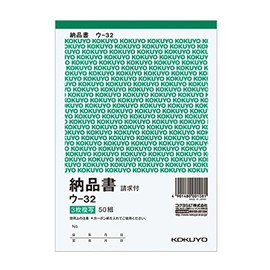 Kokuyo Duplicator with delivery Invoice billing B6 vertical 50 Pairs Account Is – 32 
