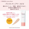 ミノン アミノモイスト ブライトアップベースＵＶ 25g 【敏感肌 乾燥肌】UV化粧下地 保湿