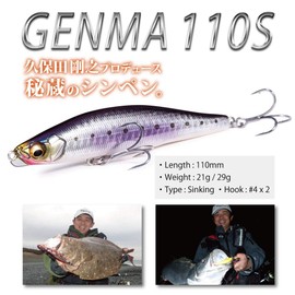 Megabass Genma 110S (Genma 110S) Lure, 0.7 oz (21 g), Skeleton Chart