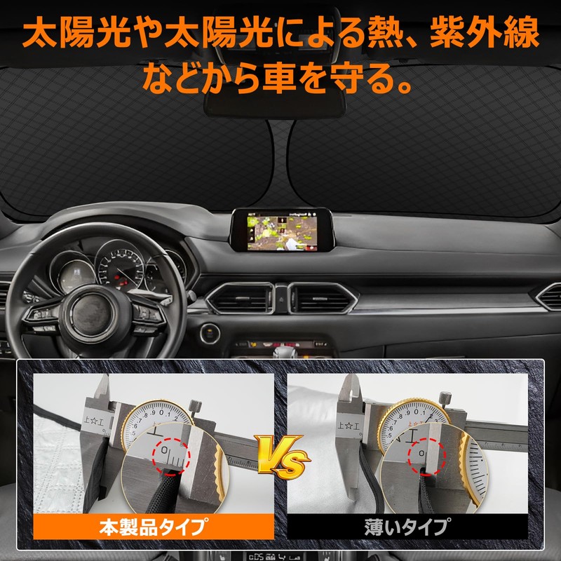 Windshield Sun Shade, Vehicle-Specific, UV Protection, No Suction Cup Required,
