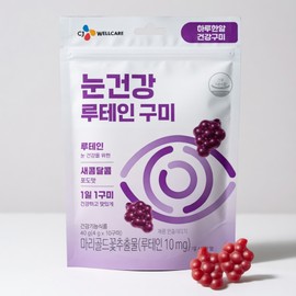 CJ Wellcare Eye Health Lutein Gummy 10 tablets 1 / 씨제이웰케어 눈건강 루테인 구미 10정 1개