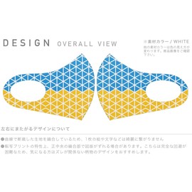 Design Mask, Set of 2, Polyester, Washable, Cloth Mask, Unisex, Size M, 020979 Ukraine