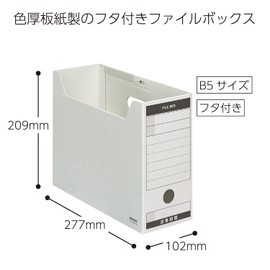 コクヨ ファイルボックス Bタイプ 収納幅95mm B5 グレー B5-LFBN-M