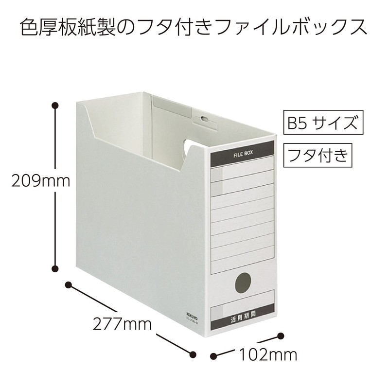 コクヨ ファイルボックス Bタイプ 収納幅95mm B5 グレー B5-LFBN-M