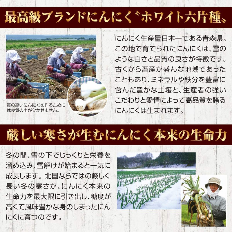 6 White Aged Black Garlic, Aomori Prefecture, Uji Tea Fermentation,