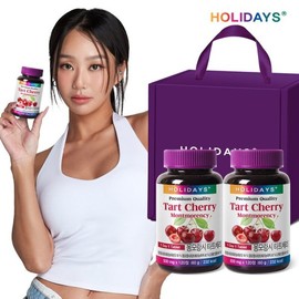 Holidays 홀리데이즈 몽모랑시 타트체리 120정 2병 선물세트 (8개월분) Holidays Montmorency Tart Cherry 120 Tablets 2-Bottle Gift Set (8 Months Supply)