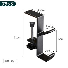 OptiPro Headphone Stand, Set of 2, Screw Type, Clamp Mount, Table Hook, Convenient Goods, Easy to Install, Load Capacity 22.0 lbs (10 kg), Business Trips, Traveling