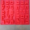 CHECKYS DEALS THE ORIGINAL HEBREW ALPHABET ALEF BET SILICONE ICE