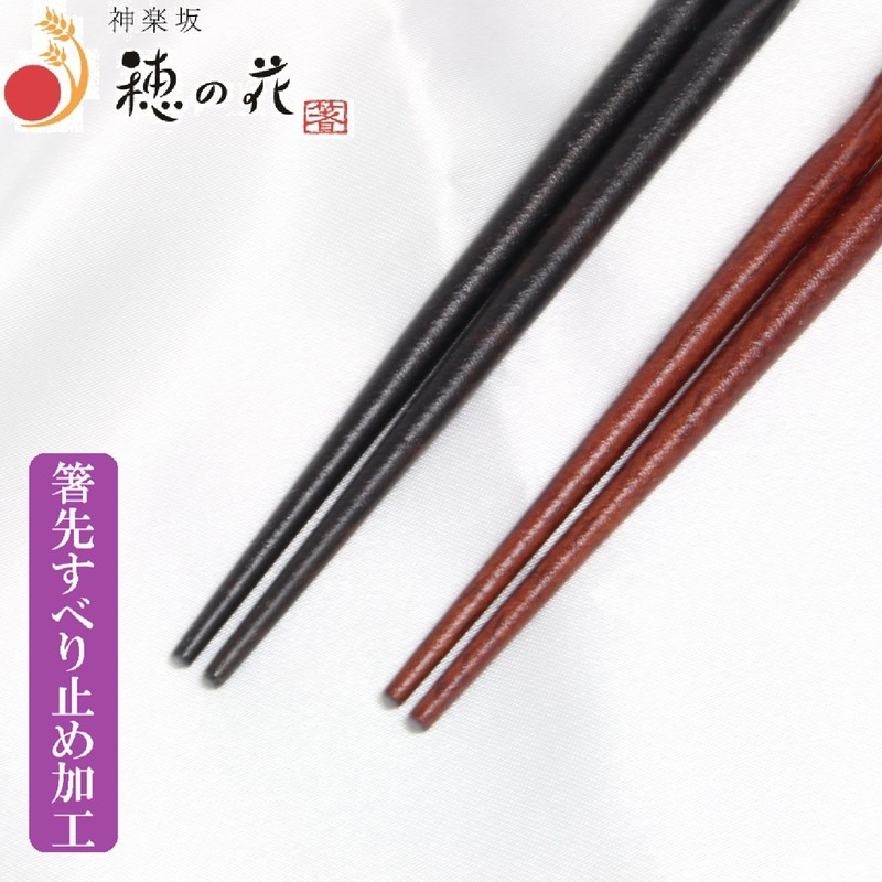 Edo Karaki Chopsticks, Kizuri Ebony (Large), Rosewood (Medium), Couple Chopsticks