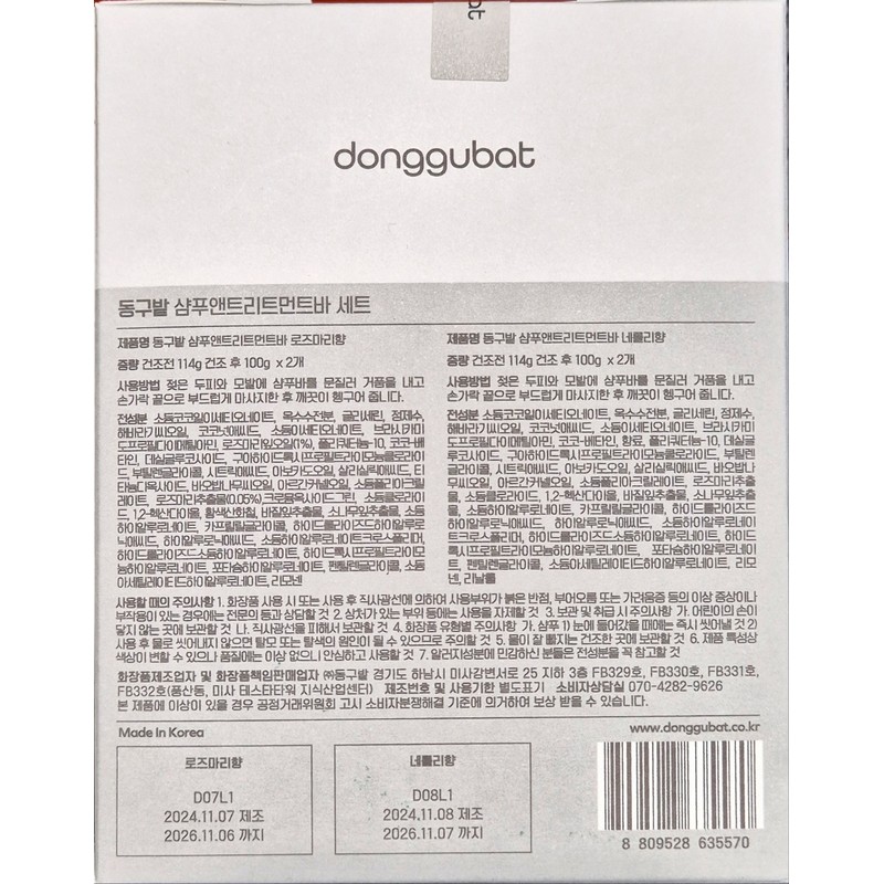 Donggubat Shampoo & Treatment Bar 100g x 4 Convenient all-in-one