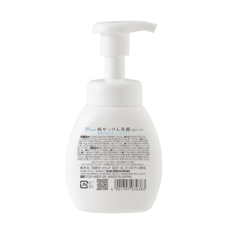 Shabondama Pure Soap, Face Wash, Foaming Type, Main Unit, 6.8