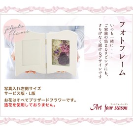 Art Four Seasons Photo Frame with Preserved Flowers (Purple)