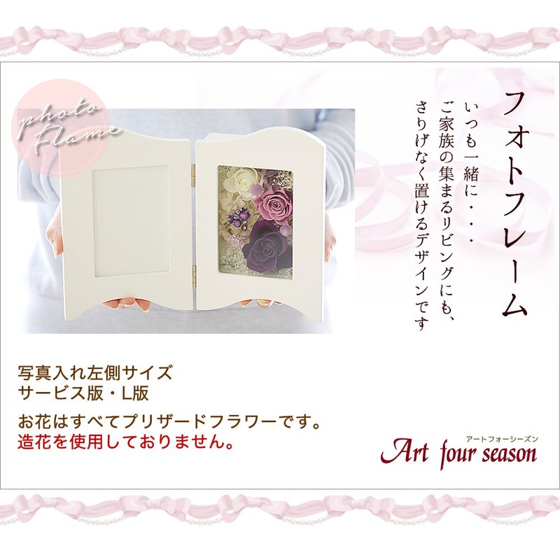 Art Four Seasons Photo Frame with Preserved Flowers (Purple)