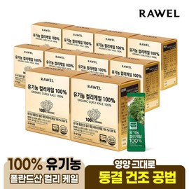 Roel Organic Curly Kale 100 10 Boxes Organic Curly Kale from Poland / 로엘 유기농 컬리케일 100 10박스 폴란드산 유기농 곱슬케일