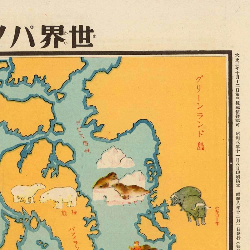 Large Vintage Japanese World MAP by Keizo Shimada of Japan