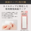 Yuzu Nail Wedding Nail Tip Round Nail Tip with Double