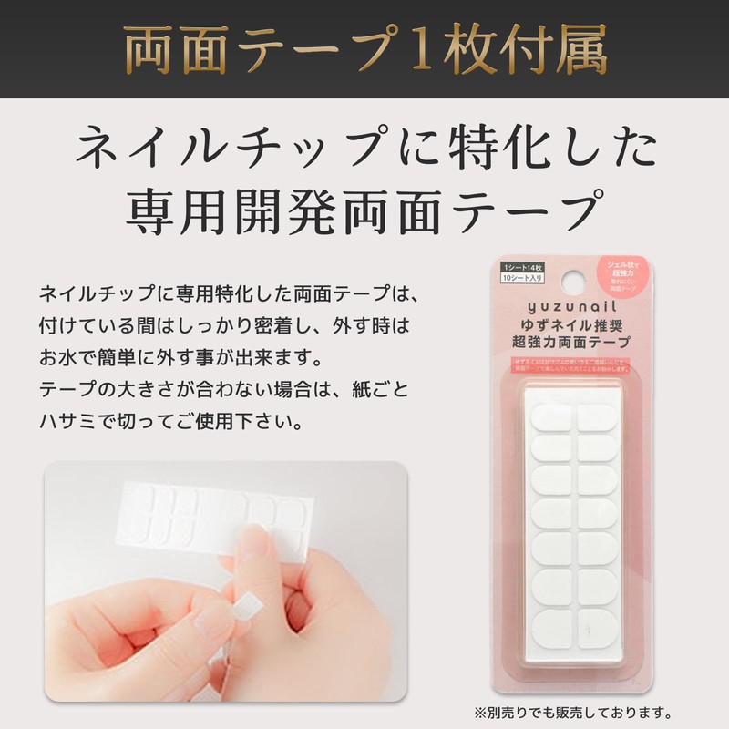 Yuzu Nail Wedding Nail Tip Round Nail Tip with Double