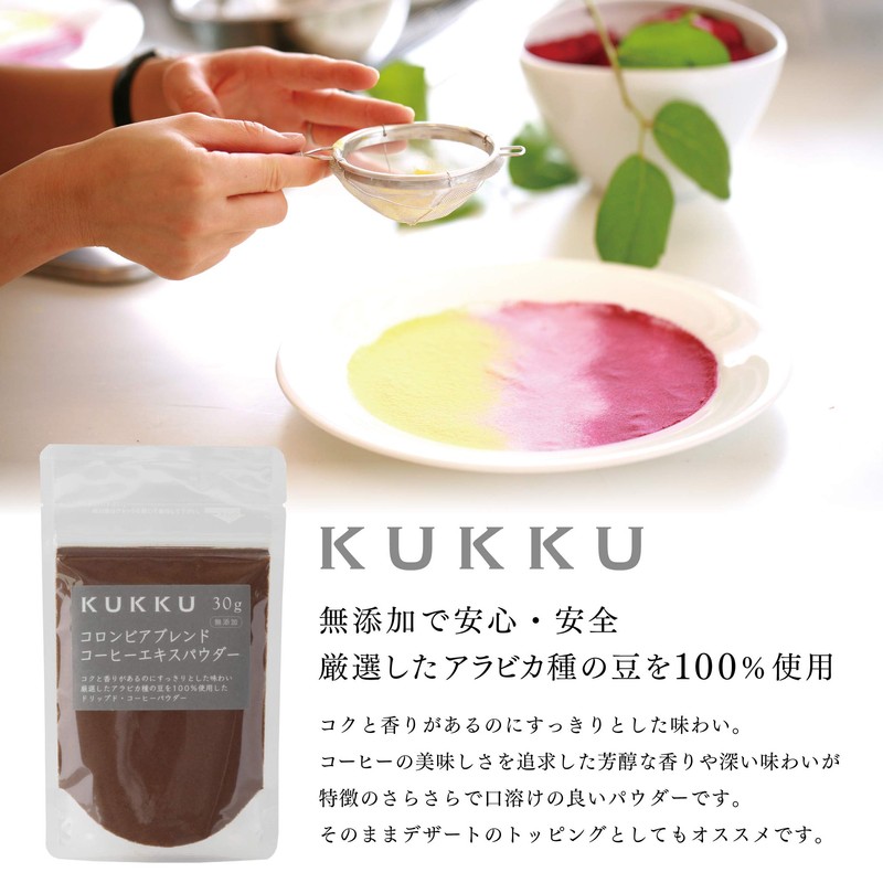 KUKKU Colombian Blend Coffee Extract Powder 30g Additive-free Coffee Powder