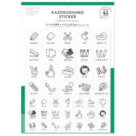 Stationary Symbol Stickers for Making Organization Simple, Storage Category Stickers, Arrangement Labels