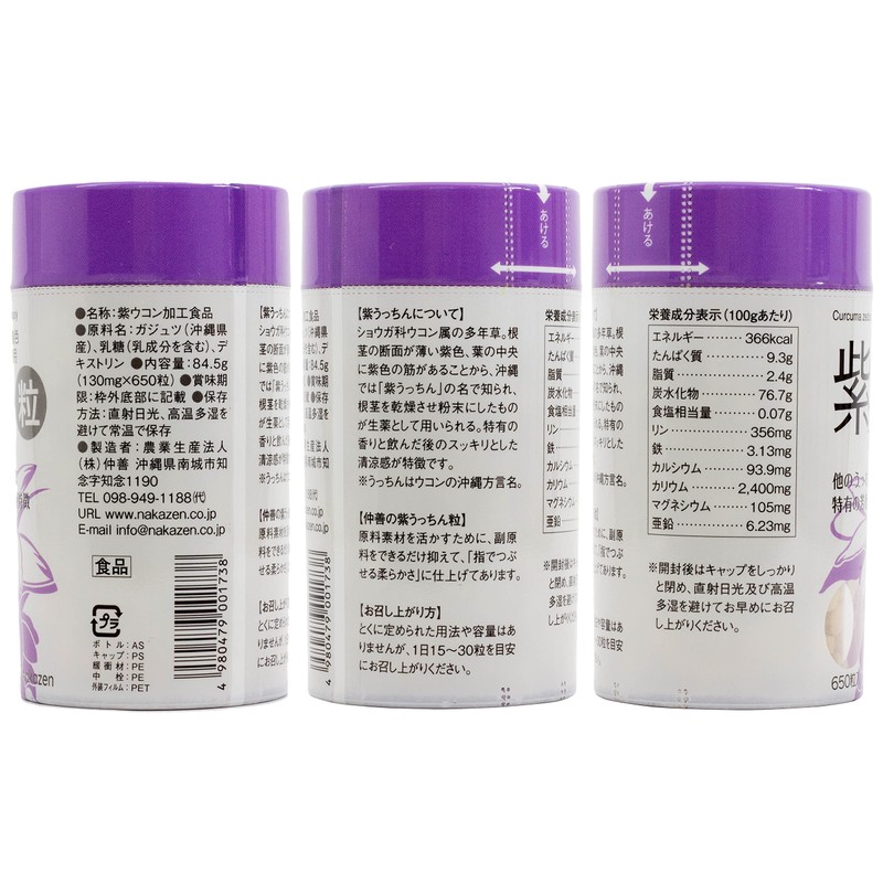 nakazen Purple Uchin Grains, 130 mg x 650 Capsules, Purple