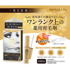 my salon long rich treatment serum