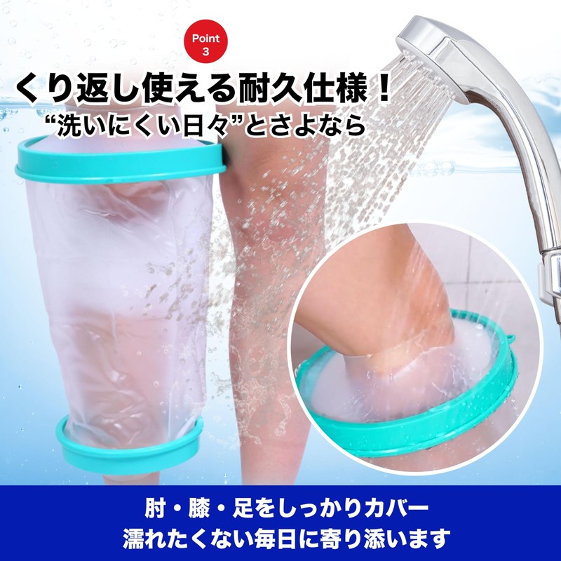 Archnote ギプス 防水カバー ギブス カバー 骨折 お風呂カバー シャワーカバー 膝 足