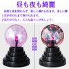 DMFU Plasma Ball USB Thunderball Magic Ball Lightning Ball Science Toy Interior Discharge Sphere Touch-Sensitive Lamp Battery Operated Ornaments Birthday Gifts Children's Gifts Gifts