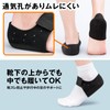 Como Life Impact Supporter to Protect Your Heel, M-L, Heel
