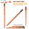 Kumon Pencil for Children, Triangle Axis, 4B, Set of 6,