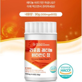 Chamgoods 리포좀 레티놀 비타민C 100%모링가유래 식물성레티놀 함유 먹는레티놀 60정 Liposomal Retinol Vitamin C 100% Moringa-derived Plant-based Retinol Containing Edible Retinol 60 Tablets