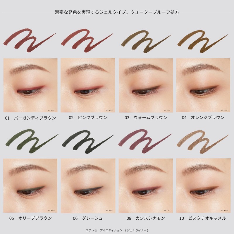 ettusais Eye Edition (Gel Liner) 10 Pistachio Camel Eyeliner Waterproof