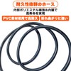 TEXST Heavy Duty PVC Straight Air Hose Inner Diameter 0.3