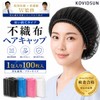 KOVIDSUN Disposable Non-Woven Hair Caps, One Size Fits Most, Unisex,