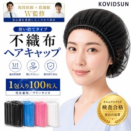 KOVIDSUN Disposable Non-Woven Hair Caps, One Size Fits Most, Unisex, Breathable, Hygienic, Black, Pack of 100