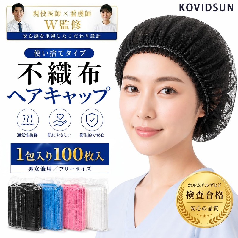 KOVIDSUN Disposable Non-Woven Hair Caps, One Size Fits Most, Unisex,