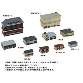 Pit Road SW20 1/700 Skywave Series Structure Set 5 (Complex Buildings, Stores, Apartments, Houses) Plastic Model