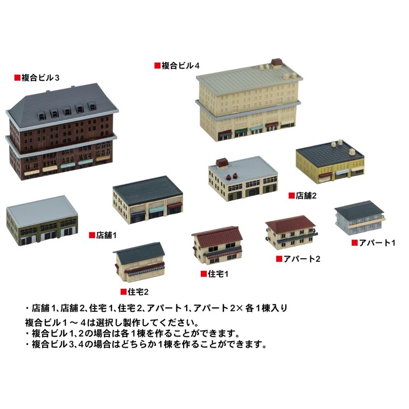 Pit Road SW20 1/700 Skywave Series Structure Set 5 (Complex