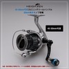 HEIGHTEN 1091 1.8-2.0 inches (45-50 mm) Variable Reel Handle, 0.2