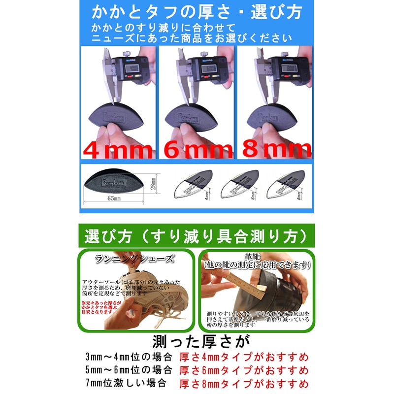 Run Life Shoe Repair Material "Heel Tough" 0.2 inch (6
