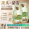 【30ml新包装】泡泡染 染發劑 植物萃取染发 不沾头皮不沾脸可盖白发 Plant ingredients DIY hair coloring shampoo