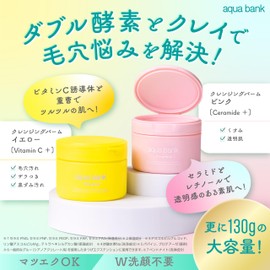 Aqua Bank Cleansing Balm (Yellow), Large Capacity, 4.6 oz (130 g), No Need for Double Cleansing, Matsueku Can Also Remove Makeup and Protect Your Skin with Moisturizing Ingredients Aromatic Earl Gray