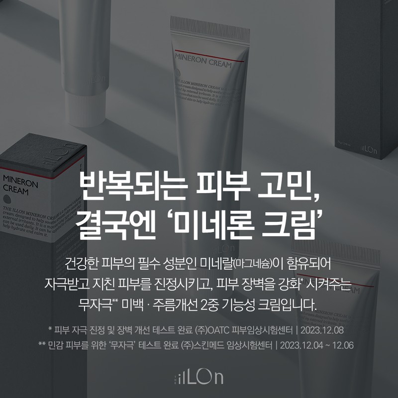theory The Elon Elon Mineron Cream 70ml Post-procedure reconstruction barrier