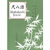 Masamine Nomura Composition, Sheet Music, Shakuhachi, Japanese Warabe Song