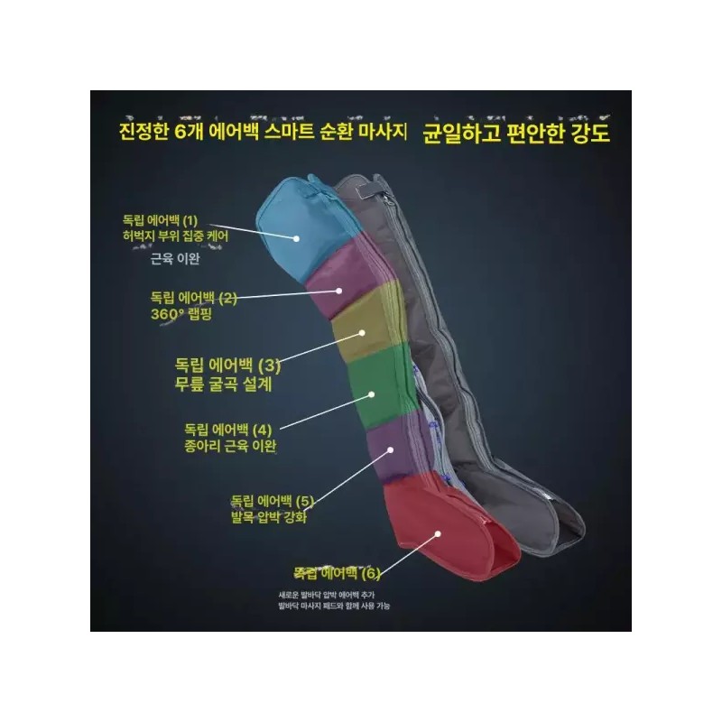 Slimcare 종아리 마사지 기계 하체 근육 공기 무선 지압 슬림케어