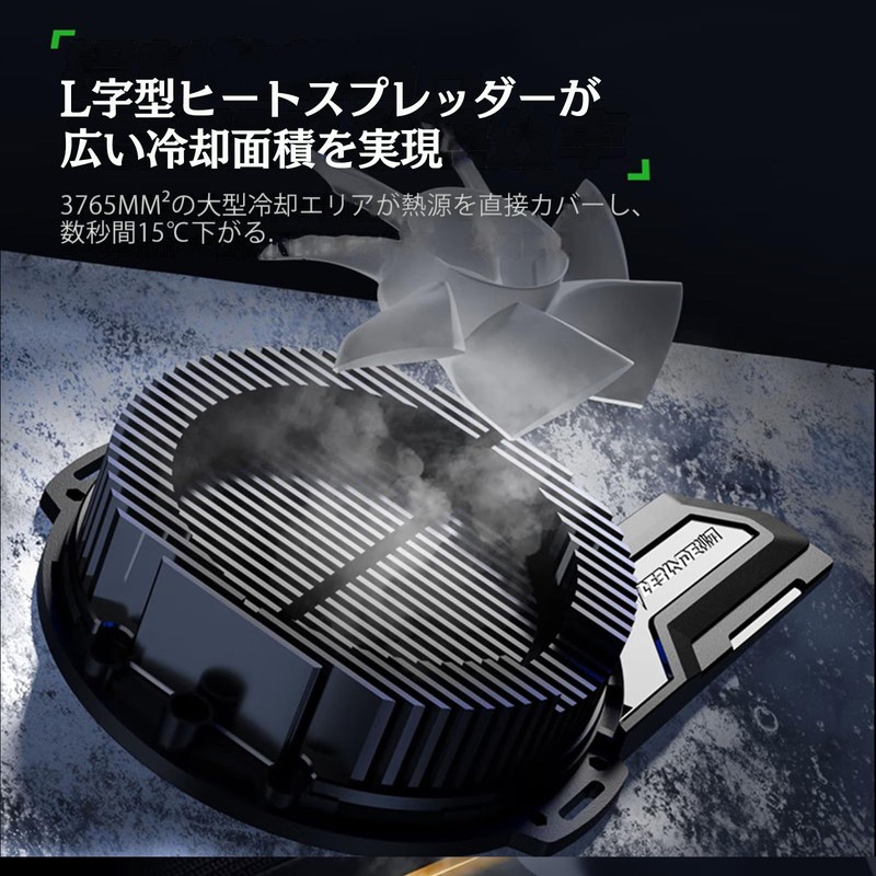 Smartphone, Cooling Fan, Peltier Element, 3 Seconds Rapid Cooling, Hanging