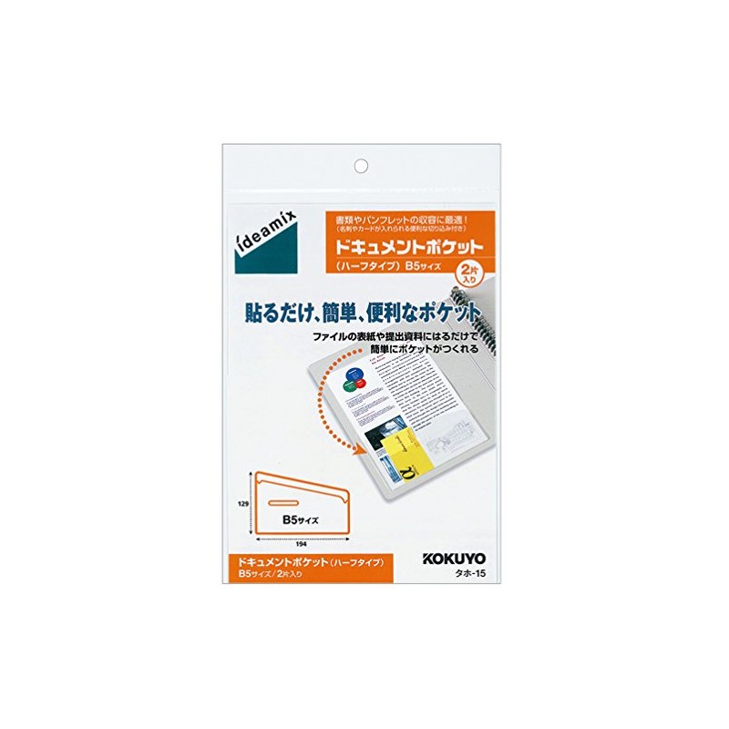 Kokuyo ideamix Document Pocket, Half-type, B5, 2-piece Set, Tahoe-15