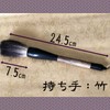 A'sTool Calligraphy Brush, Thick Brush, Chinese Brush, Fountain Brush, Wool