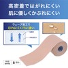 NITREAT NKEX-75 Kinelogy EX 3.0 inches (75 mm) x 16.4