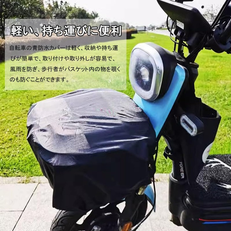Bicycle Basket Cover, 21.3 x 18.5 inches (54 x 47