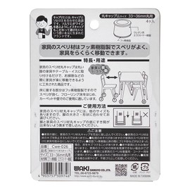WAKI Cwe-026 Caplier Furniture Round Slider Caps, Size LL, For Round 1.3 to 1.4 inches (33 - 36 mm), Pack of 4